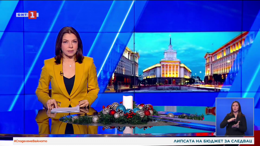 По света и у нас - 20:00 часа, 13 декември 2025 г.