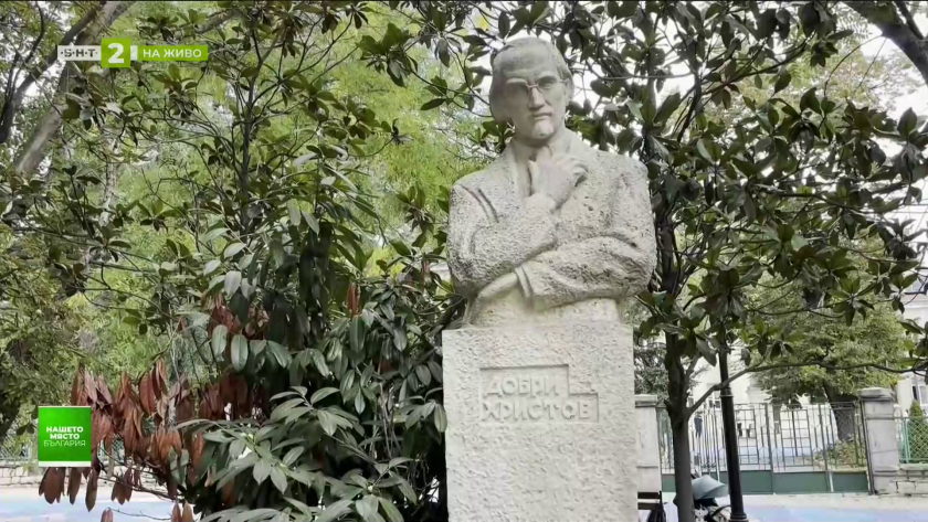 150 години от рождението на Добри Христов