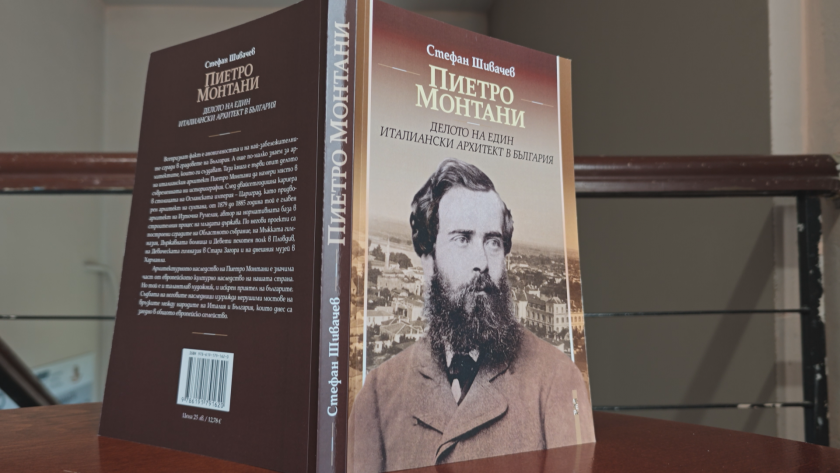 Архитектурното наследство на България и приносът на Пиетро Монтани