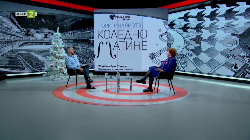 Предстоящото „Коледно матине 2025“