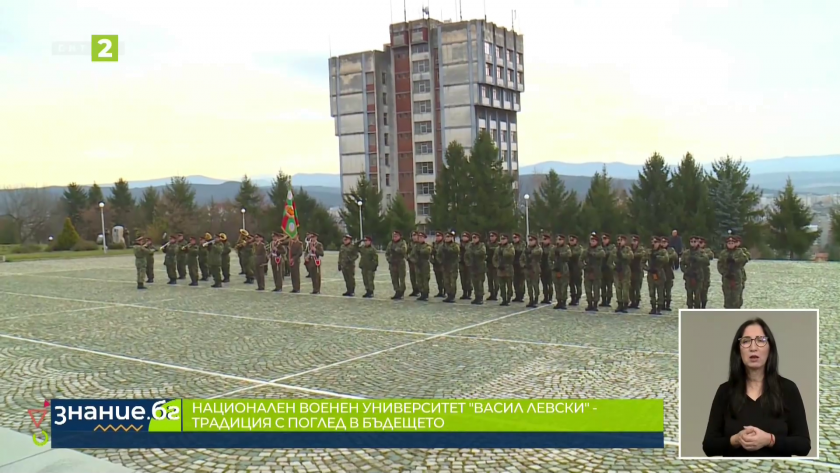 Първият военен университет у нас: Историята на НВУ "Васил Левски"