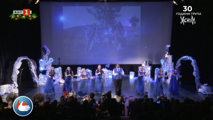 30 години група за синхронно пеене и танци "Жестим" (2 част)