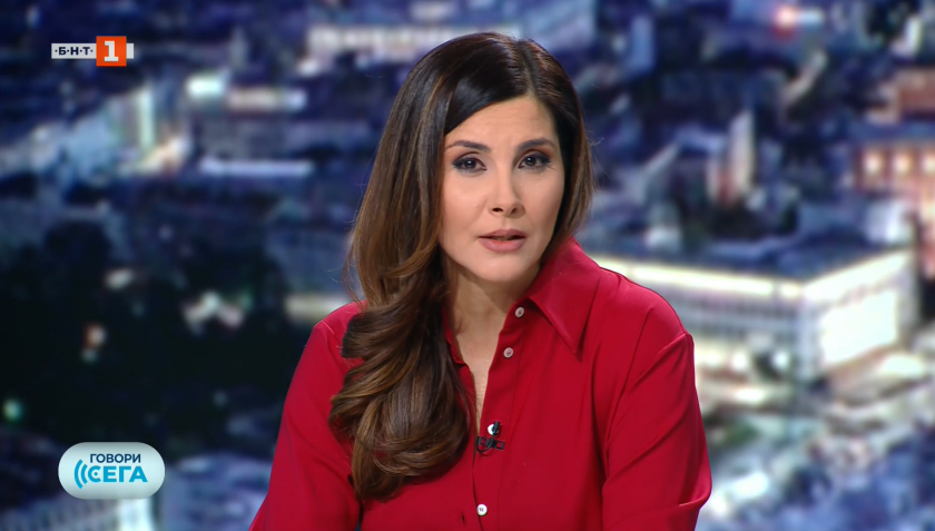 Говори сега - 13.12.2025