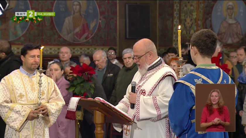 Неделна литургия - 21.12.2025