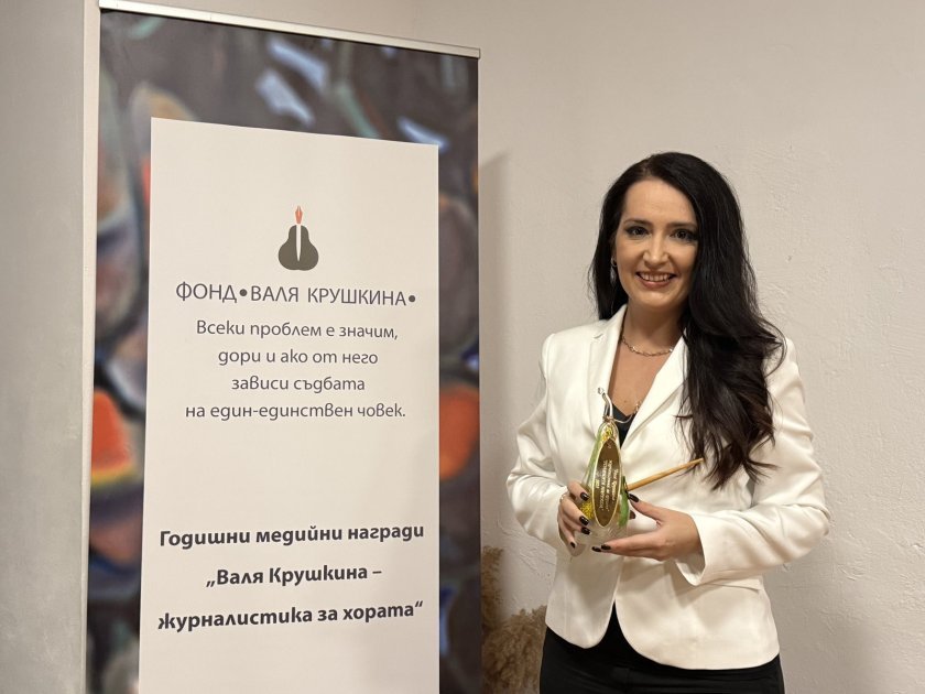 БНТ с две отличия от годишните награди „Валя Крушкина – журналистика за хората“