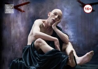 Постановката на Драматичен театър Ловеч "Последният танц на Нижински"