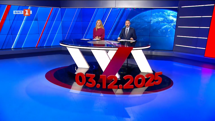 По света и у нас - 20:00 часа, 3 декември 2025 г.