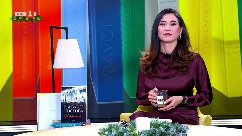 Литературата и за променящата се България - разговор с американската писателка Елизабет Костова