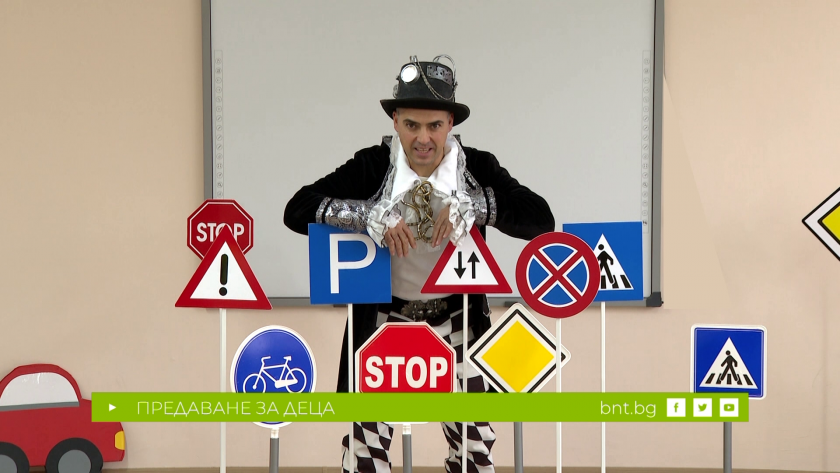 Да научим Зайко и неговите приятели на правилата за движение по пътищата, 25.01.2026