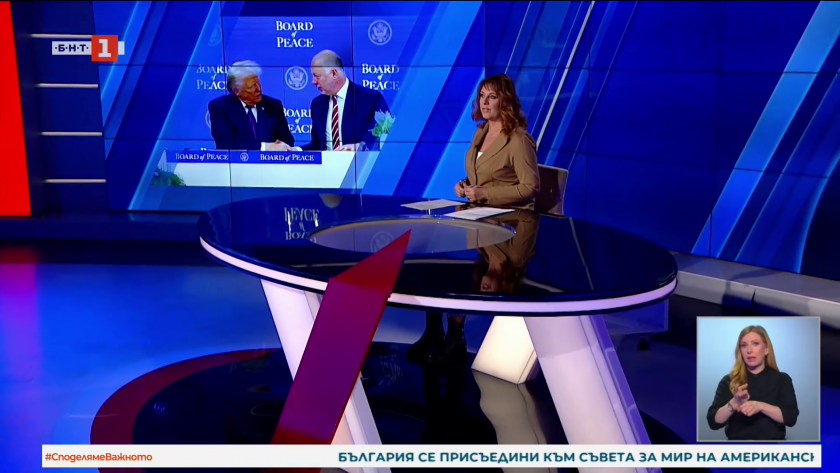 По света и у нас - 18:00 часа, 22 януари 2026 г.