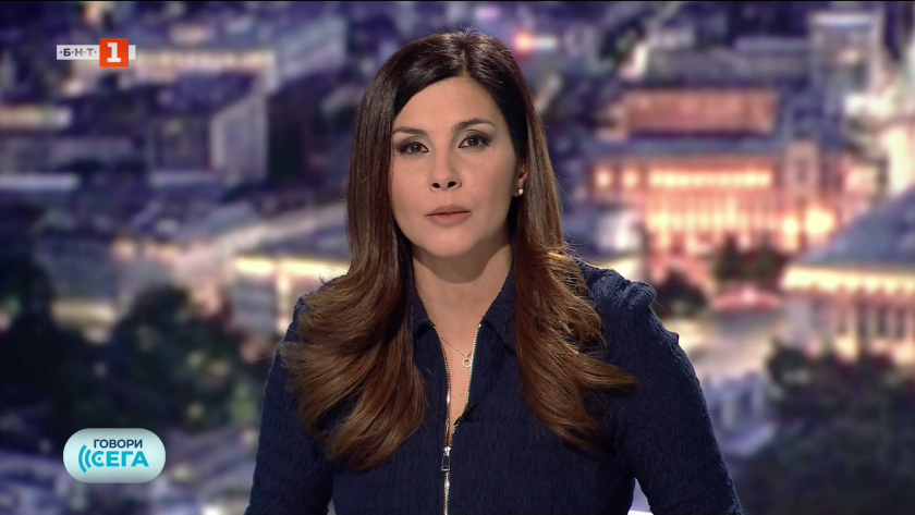 Говори сега - 24.01.2026