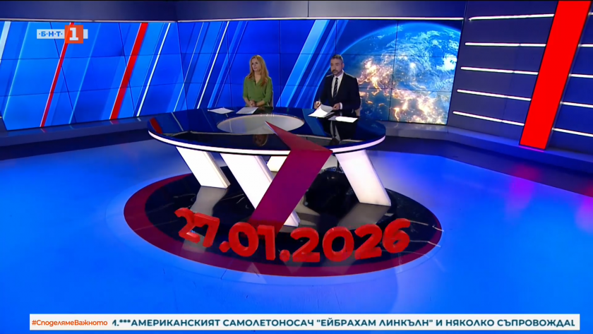 По света и у нас - 20:00 часа, 27 януари 2026 г.
