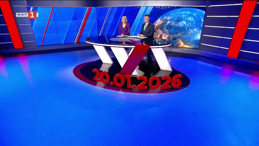  По света и у нас - 20:00 часа, 20 януари 2026 г.