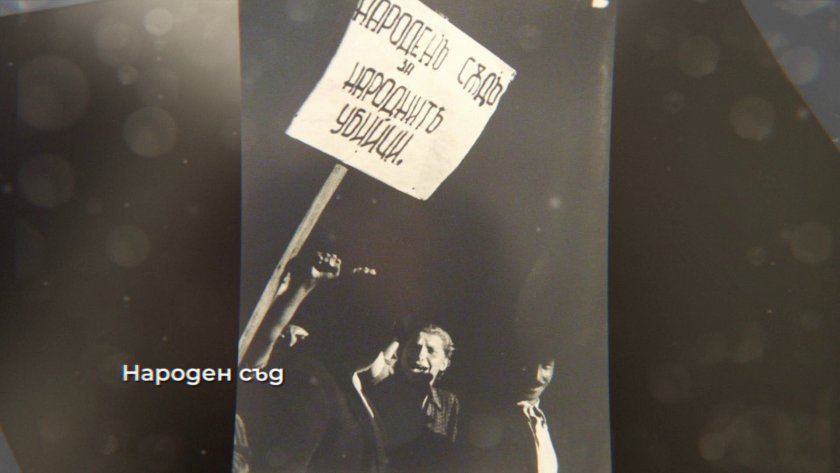 Народният съд. Герои и антигерои - 02.02.2026