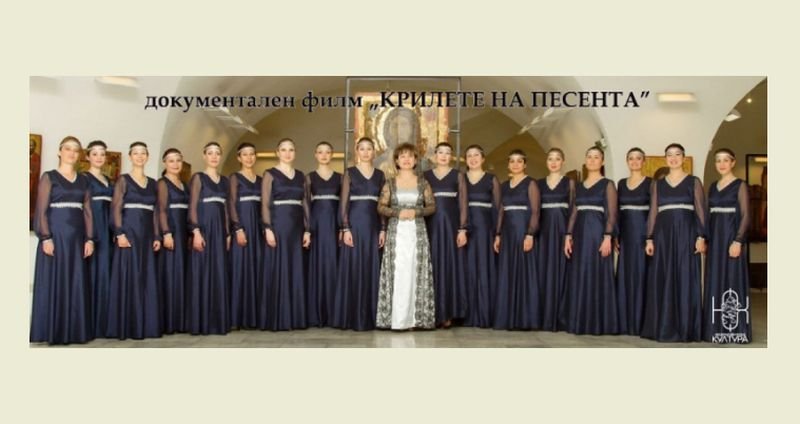 Крилете на песента