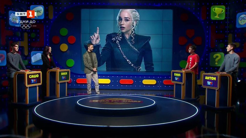 Това го знам - 01.02.2026