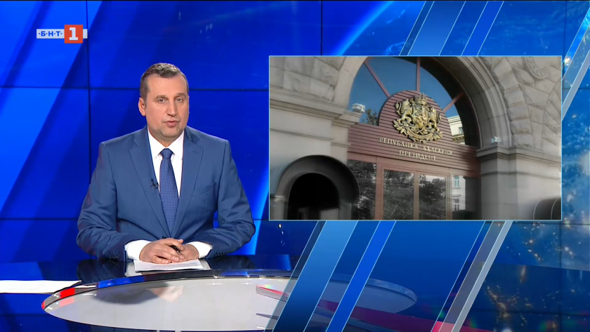 По света и у нас - 12:00 часа, 1 февруари 2026 г.