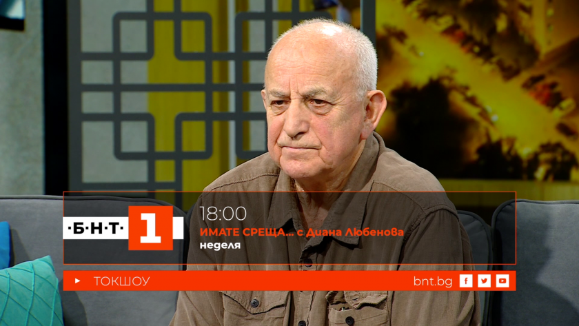 Павел Койчев и Адриана Гюзелева в "Имате среща с... Диана Любенова" 11.01.2026