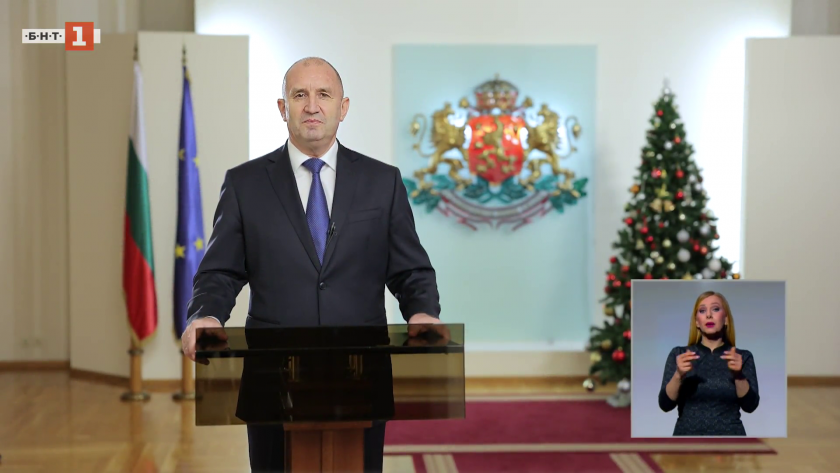 Новогодишно обръщение на президента на Република България Румен Радев