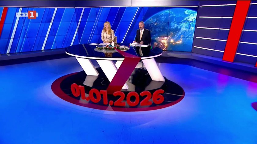  По света и у нас - 20:00 часа, 1 януари 2026 г.