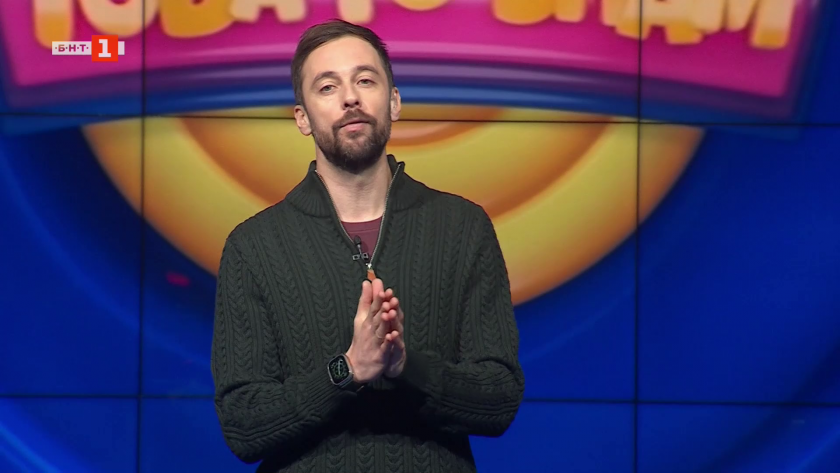 Това го знам &ndash; 25.01.2026