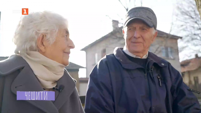 Чешити: баба Ленче и дядо Спас от Разлог