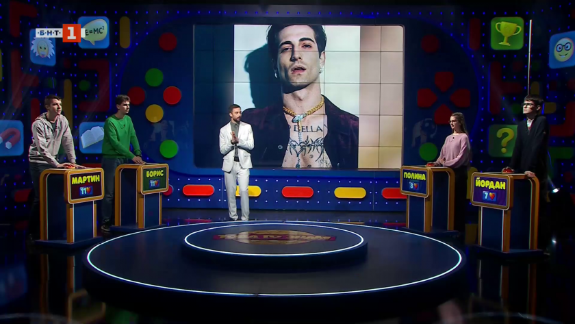 Това го знам - 11.01.2026