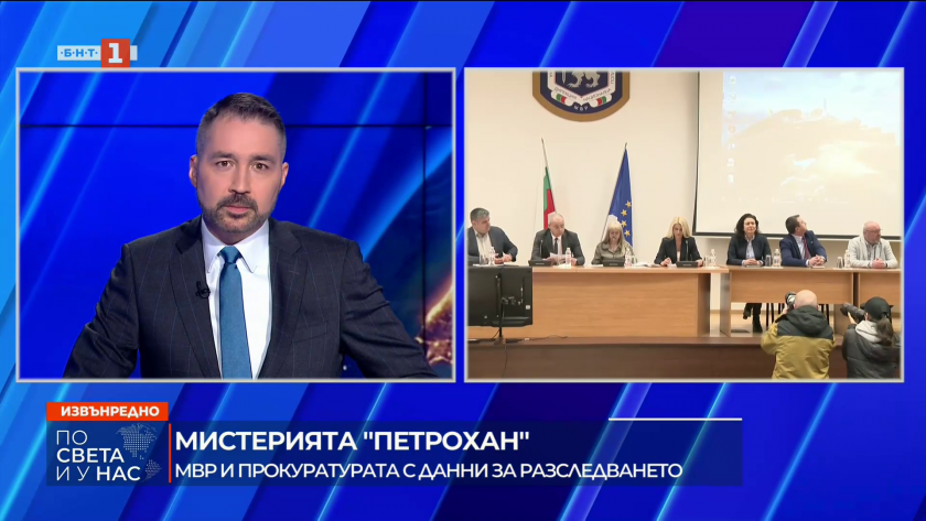 По света и у нас, извънредна емисия - 15:30 часа, 9 февруари 2026 г.