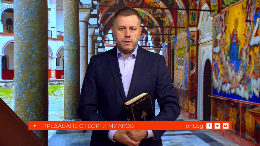 Православието като пазител на българската идентичност през османското владичество - 28.02.2026