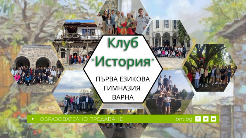 Измеренията на свободата днес и преди 148 години, 03.03.2026