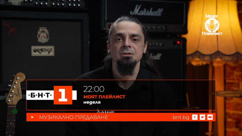 Васил Първановски в "Моят плейлист" - 08.03.2026