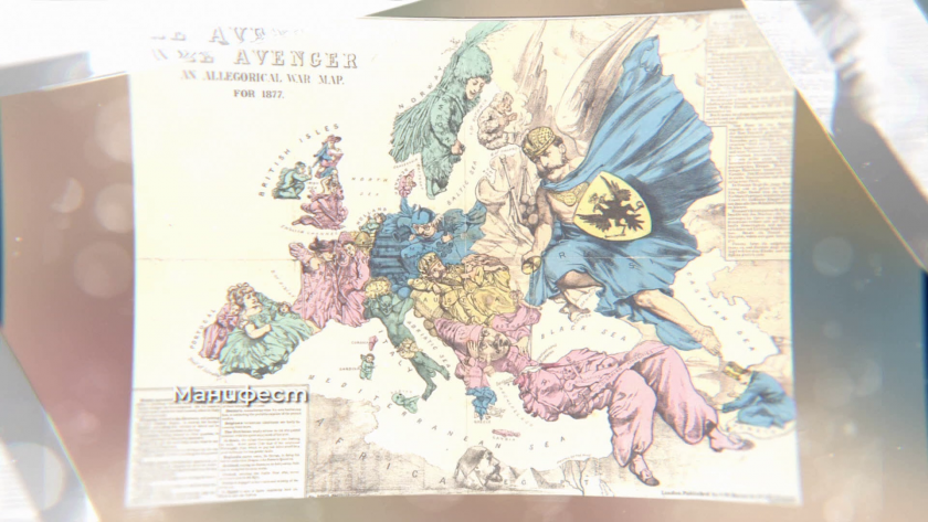 Балкански измерения на Руско-турската война - 02.03.2026