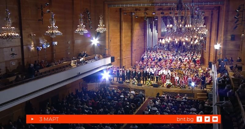 Тържествен концерт по случай Националния празник 3 март