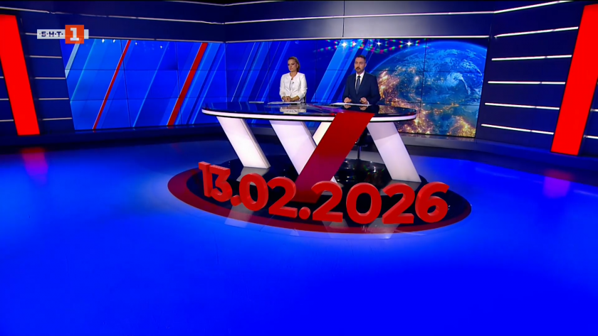 По света и у нас - 20:00 часа, 13 февруари 2026 г.