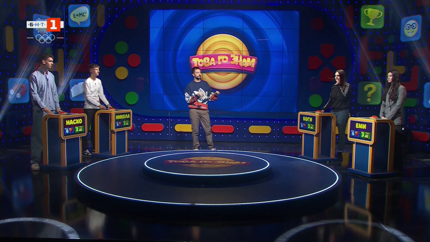 Това го знам - 15.02.2026