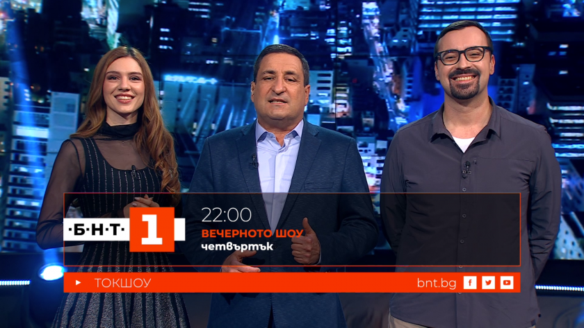 Владимира Илиева и Васил Попов във &ldquo;Вечерното шоу&rdquo; - 12.02.2026