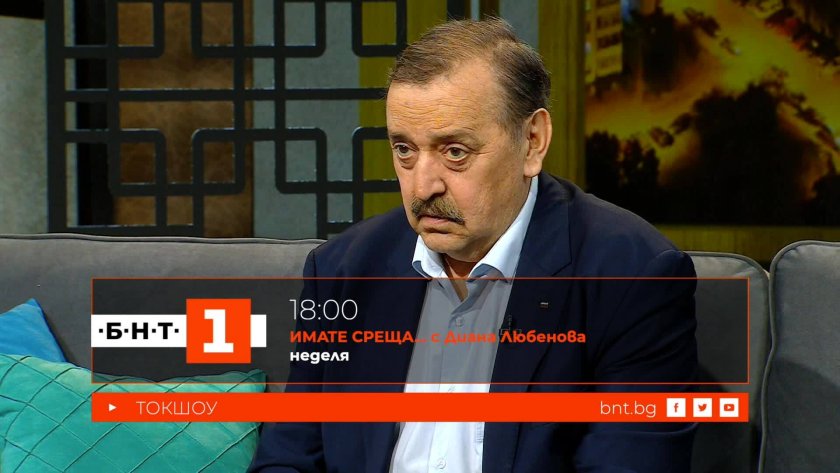 Проф. Тодор Кантарджиев и Мона в "Имате среща... с Диана Любенова" - 15.03.2026
