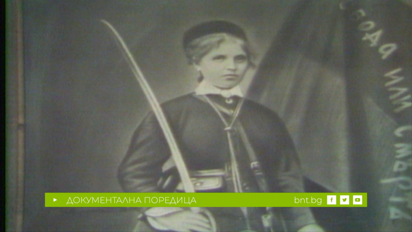 От турските зандани до София - 14.02.2026