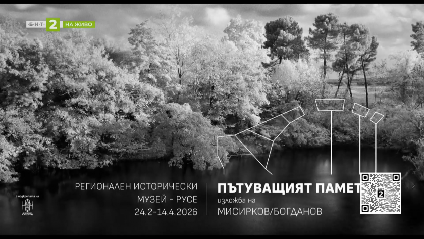 Пътуващият паметник &ndash; изложба с послание в Русенския исторически музей