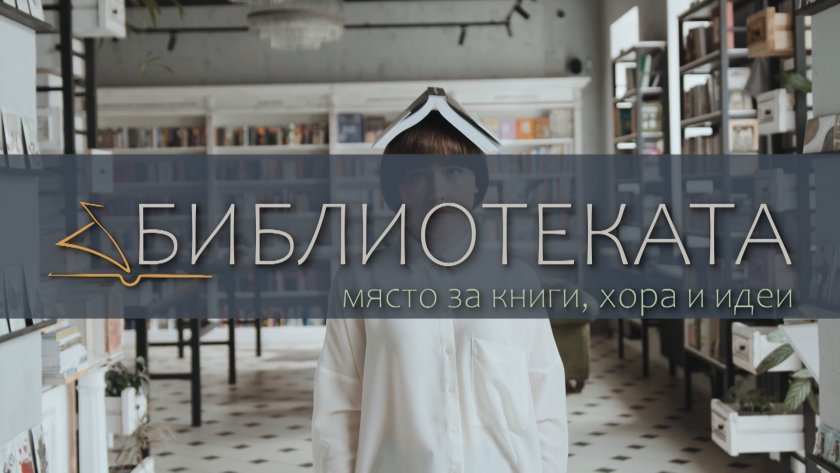 Новата книга на Петя Кокудева "Мадам Мрън" или как да превърнем проблемите в решение