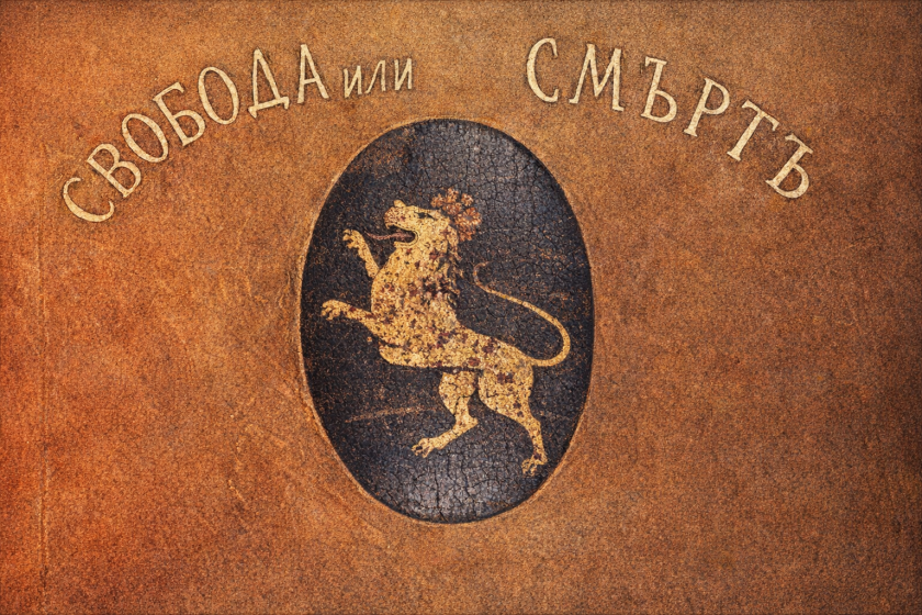 150 години от Априлската епопея. Почит към героите на България