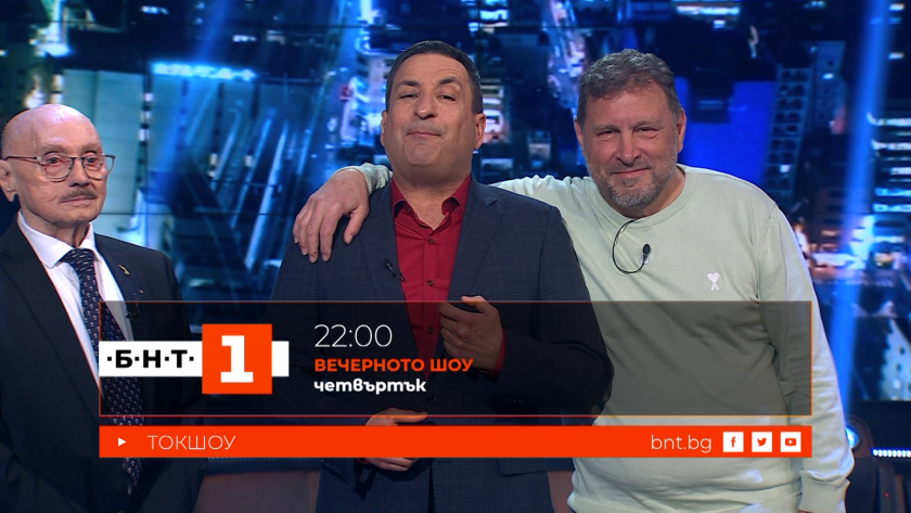 Вили Вуцов и стилист Капанов във "Вечерното шоу", 09.04.2026