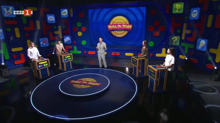 Това го знам - 05.04.2026