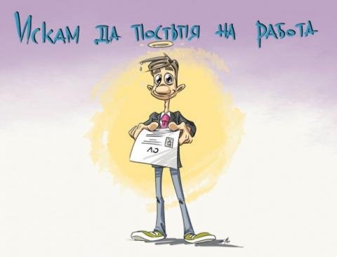 Обучения на завършващи училище за правата и задълженията им на пазара на труда