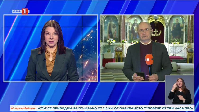 По света и у нас - 20:00 часа, 11 април 2026 г.