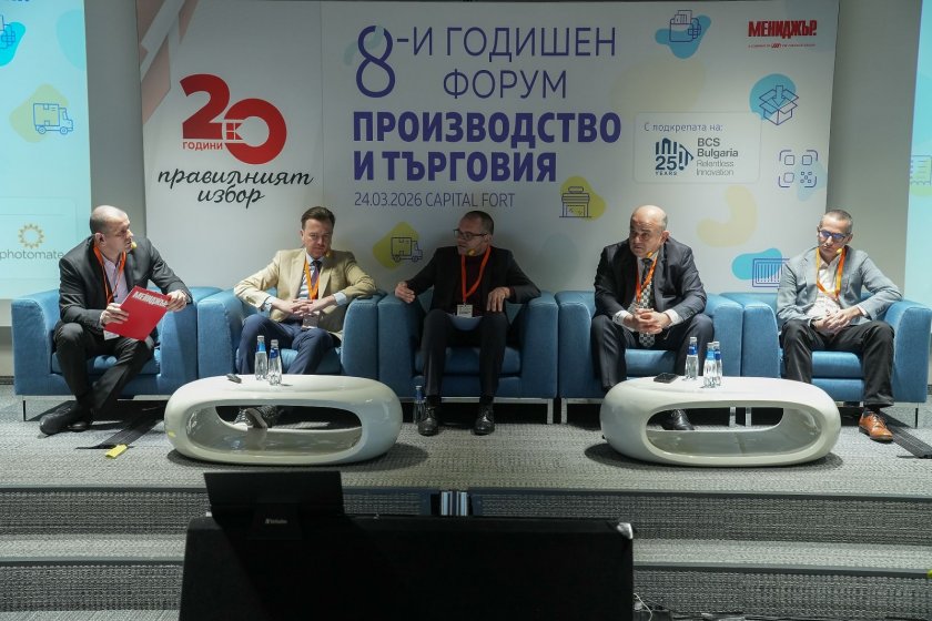 Отразяващ материал 8-и годишен форум &bdquo;Производство и търговия&ldquo;