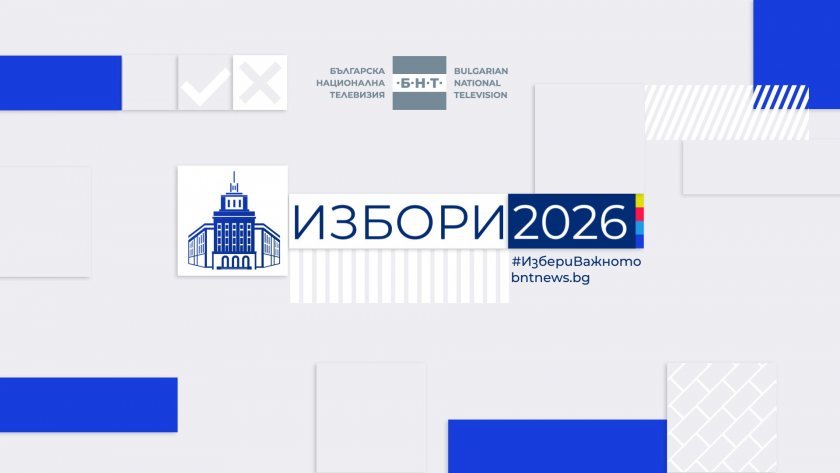 Избори 2026 - 06.04.2026