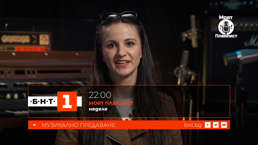 Михаела Найденова в "Моят плейлист" - 05.04.2026