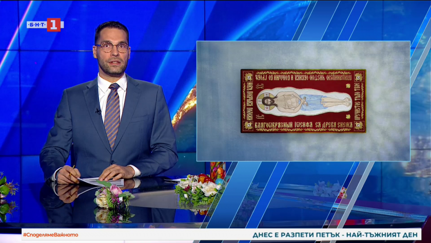 По света и у нас - 12:00 часа, 10 април 2026 г.