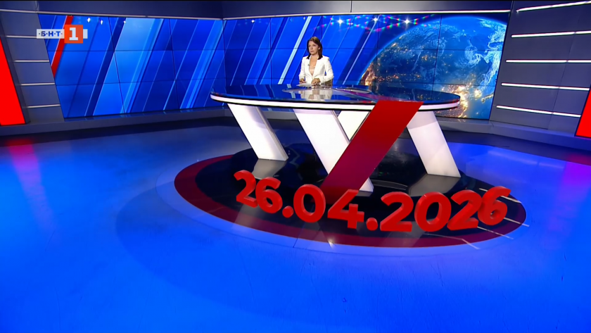 По света и у нас - 20:00 часа, 26 април 2026 г.